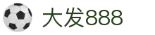 大发888 | 官方网站